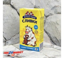 Сливки БЕЛЫЙ ГОРОД 10% 500г т/п