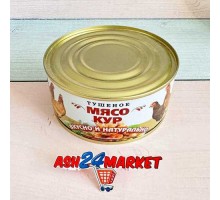 Консервы Мясо кур СОХРАНИМ ТРАДИЦИИ 300г ж/б