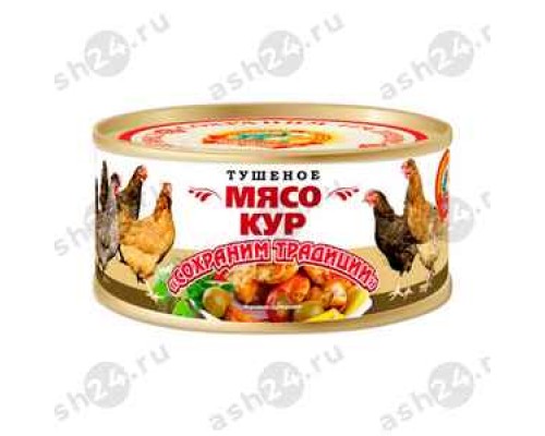 Бакалея Консервы Мясо кур СОХРАНИМ ТРАДИЦИИ 300г ж/б