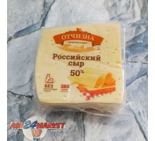 Сыр ОТЧИЗНА российский 50% 380г