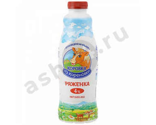 Молочные продукты Ряженка КОРОВКА ИЗ КОРЕНОВКИ 4% 900г бутылка