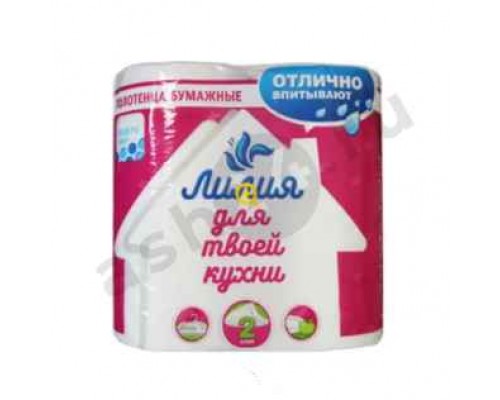 Полотенца бумажные ЛИЛИЯ 2слоя 2 рулона