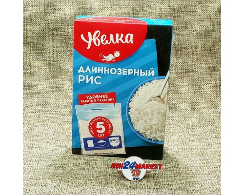 Рис длиннозерный УВЕЛКА 5 пакетиков 400г