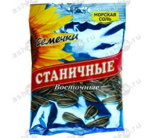 Семечки СТАНИЧНЫЕ восточные морская соль 150г