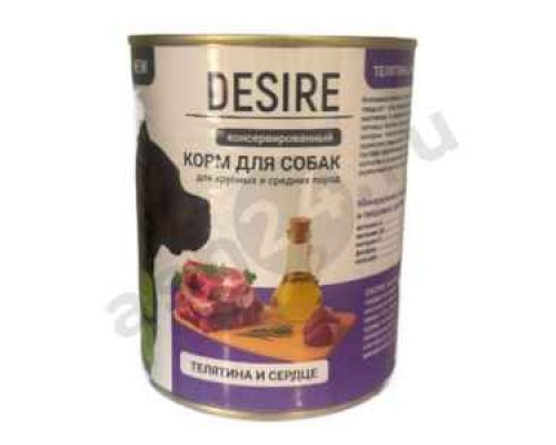 Корм для собак DESIRE телятина и сердце 850г ж/б