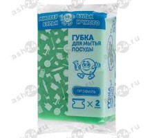 Губка для посуды  ПРОФИЛЬ 2 шт