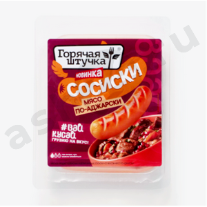 Мясные изделия Сосиски ГОРЯЧАЯ ШТУЧКА мясо по-аджарски 320г (штука)