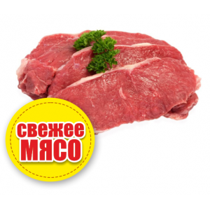Мясо свежее Свинина мякоть