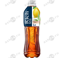 Чай холодный RICH черный лимон 1л (9235)