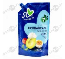 Майонез Я ЛЮБЛЮ ГОТОВИТЬ провансаль 200мл