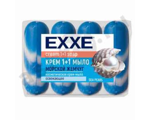 Мыло EXXE 1+1 морской жемчуг 75г 4шт