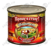 Консервы Паштет ПРОШУ К СТОЛУ говяжья печень 240г ж/б