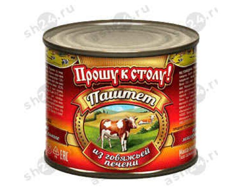 Бакалея Консервы Паштет ПРОШУ К СТОЛУ говяжья печень 240г ж/б