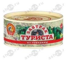 Консервы Завтрак туриста из говядины СОХРАНИМ ТРАДИЦИИ 300г ж/б