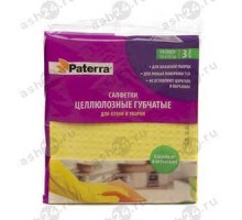 Салфетки PATERRA целлюлозные губчатые 3шт