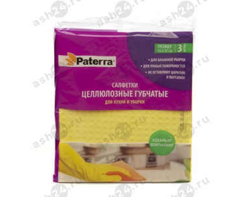Салфетки PATERRA целлюлозные губчатые 3шт