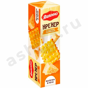 Сладости Крекер ЯШКИНО сыр 135г