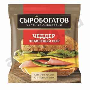 Молочные продукты Сыр СЫРОБОГАТОВ чеддер слайс 130г