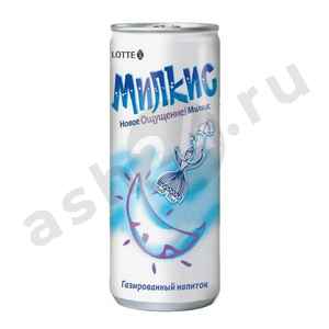Напитки МИЛКИС оригинал 0,25л ж/б