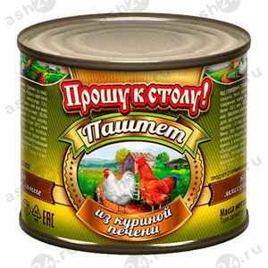 Бакалея Консервы Паштет ПРОШУ К СТОЛУ курица 240г ж/б