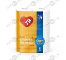 Полотенца бумажные 7Я 2слоя 2рулона