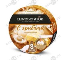 Сыр плавленый СЫРОБОГАТОВ с грибами 130г (круглый)