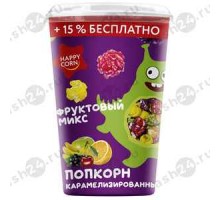 Попкорн фруктовый микс 100гр стакан