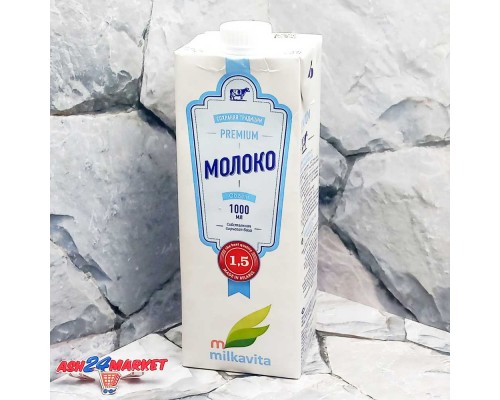 Молоко ТМ МИЛКАВИТА 1,5% 1л т/п