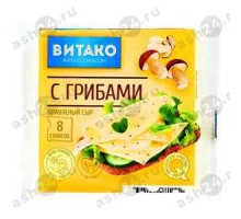 Сыр ВИТАКО с грибами 130г пласты