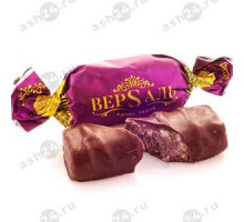 Конфеты вес Версаль