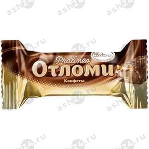 Конфеты вес Отломи пралине