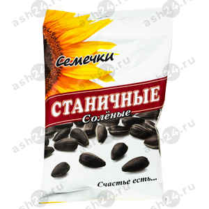 Семечки СТАНИЧНЫЕ соленые 100г