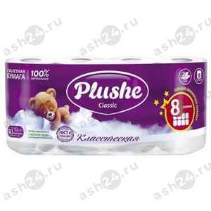Туалетная бумага PLUSHE classic 8 рулонов