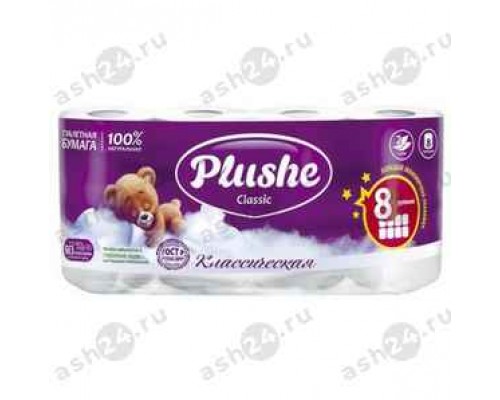 Туалетная бумага PLUSHE classic 8 рулонов