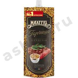 Бакалея Горчица МАХЕЕВЪ зернистая 140г м/у