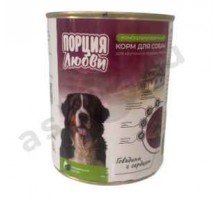 Корм для собак ПОРЦИЯ ЛЮБВИ говядина с сердцем 850г ж/б