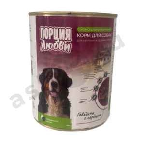 Корм для собак ПОРЦИЯ ЛЮБВИ говядина с сердцем 850г ж/б