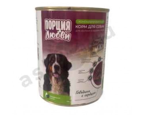 Корм для собак ПОРЦИЯ ЛЮБВИ говядина с сердцем 850г ж/б