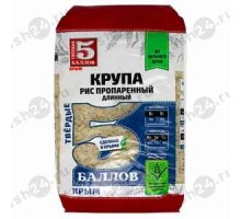 Рис длинный 5 БАЛЛОВ 800г