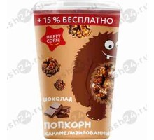 Попкорн шоколад 100гр стакан