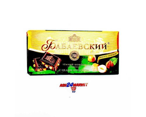 Шоколад БАБАЕВСКИЙ с фундуком 200г