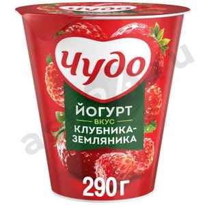 Молочные продукты Йогурт ЧУДО клубника земляника 2,5% 290г стакан (7290)