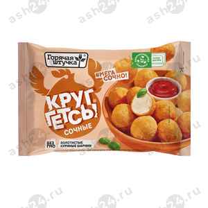 Полуфабрикаты Кругетсы ГОРЯЧАЯ ШТУЧКА сочные 200г