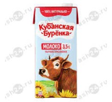 Молоко КУБАНСКАЯ БУРЕНКА 3,5% 950г т/п