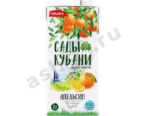 Напитки Сок САДЫ КУБАНИ апельсин 2л т/п