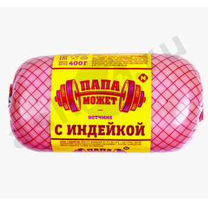 Мясные изделия Ветчина ПАПА МОЖЕТ индейка (штука)